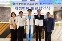 세기총, 잠실삼성안과와 지정병원 의료협약 체결