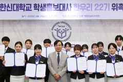 한신대, 학생홍보대사 한우리 22기 위촉식 개최