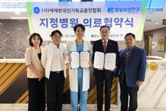 세기총, 잠실삼성안과와 협약 체결… 목회자 및 성도들에 혜택