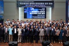 “‘국교분리’와 ‘정교분리’는 엄연히 달라… 한국서 왜곡 적용”