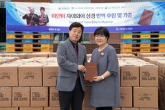 미얀마에  4,998부 전해진다