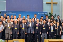 이단대책위원장협의회 모임 열려… 이단 대처 성명