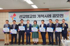 “선교적 교회 개척, 하나님 나라 확장의 도구”