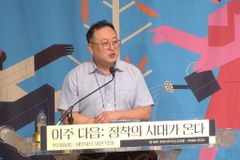“이주민은 손님 아닌 이웃… 함께 사는 공동체 되어야”