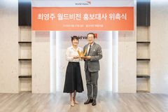 월드비전, 최영주 SBS 아나운서 홍보대사 위촉