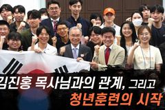 [크리스천투데이 영상] 한국청년지도자아카데미 전한길 원장의 취지 발표