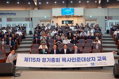 “침례교인 정체성 갖고 복음으로 교회 세워나가길”
