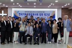 한기원, 제27대 임원 워크숍 및 감사예배