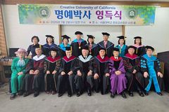 CUC, 2025학년도 2차 명예박사 영득식