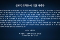 ‘기독사학’ 호서대·나사렛대, 사립대 첫 통합 추진 결국 철회