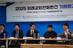 “교회론 재정립과 미래 대응 공동 모색”… ‘2025 미래교회컨퍼런스’ 열린다