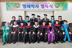 미 캘리포니아 창조대학교, 2025학년도 2차 명예박사 영득식 거행