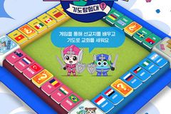 CGN ‘선교마불 기도 탐험대’, 시즌 2로 돌아와
