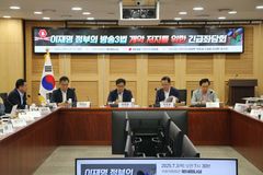 교회언론회 “방송3법 개정, 국민들로부터 방송 빼앗을 것 우려”