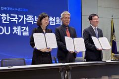 한가협, 전국대학교수선교연합회와 협약 체결