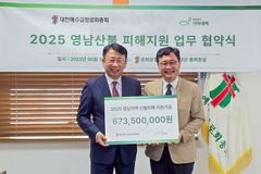 기아대책, 예장 통합과 영남 산불 피해 지원 협약 체결