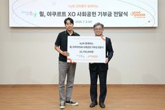 hy, 굿피플과 국내외 취약계층 아동 위한 캠페인