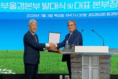 김문훈 목사, 민족복음화운동본부 부울경 대표본부장 취임