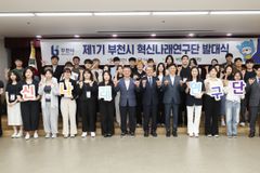 서울신대-부천시, ‘혁신나래연구단’ 출범