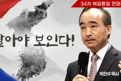 [크리스천투데이 영상] “알아야 보인다” -박한수 목사