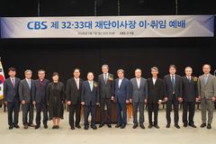 소강석 목사 CBS 재단이사장 취임예배
