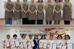 ‘복음이 되는 밥상’ 본죽, K-FOOD 전문인 선교사 교육