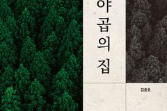 야곱의 현실을 우리의 방식으로 풀어 쓰다