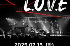 아이엠병원교회, Mentor Crew 초청 ‘아버지의 사랑’ 문화공연 연다