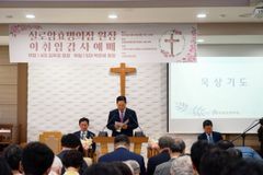 실로암효명의집, 원장 이취임 감사예배 드려