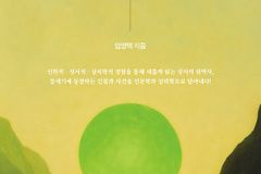 야훼 하나님의 창조 영성