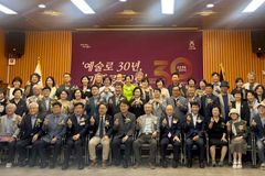 군포예총, 창립 30주년 기념행사 ‘예술로 30년, 미래로 30년’