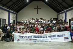 성결대, 나사렛대·서울신대와 연합대학 해외봉사 성료