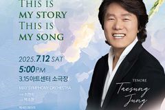 세계적 테너 정태성, 성악 인생 30주년 감사의 무대