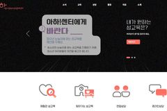 교회언론회 “건강한 성교육 전문가 조우경 대표에 대한 마녀사냥 중단하라”