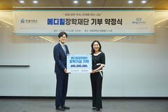 메디힐장학재단, 한동대와 6억 원 규모 장학금 지원 약정 체결