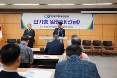 한기총, 7월 29일 WEA 반대 제2차 대책 포럼 개최한다