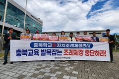 “교육에 정치색 씌워 탄압하는 극우몰이 중단하라”