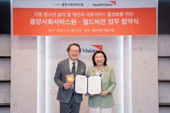 월드비전, 중앙사회서비스원과 아동·청소년 삶 개선 업무협약 체결