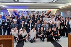 한국기독교원로목사회 7월 월례 감사예배서 “종의 도리” 강조