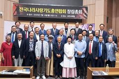“국가 존망 걸린 역사 전환점” 전국나사랑기독총연합회 창립