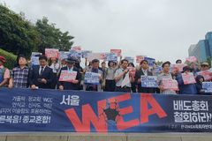 한국WEA반대목회자연합 발기인 출범대회 개최