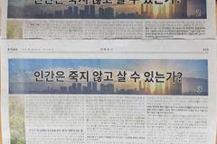 교회언론회 “OO일보, 사이비 종교 홍보 매체인가?”