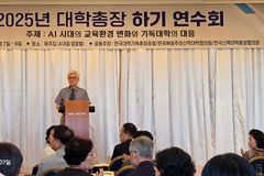 대학총장포럼, ‘2025년 대학총장 하기연수회’ 개최