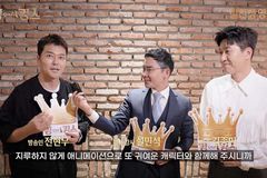 K-애니 , 연예인들도 ‘강추’