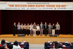 월드비전, ‘아동 정신건강 이해와 효과적 가족지원 모델’ 호남권역 포럼