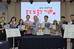 오이코스대학교 AI융합학과,  2025년 봄학기 종강 및 출판 기념회 성료