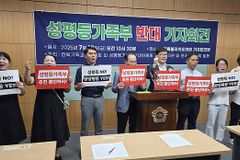 “성평등가족부로 개편, 헌법 질서 흔들 수 있는 중대 사안”