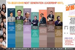 2025 청년 청소년 샬롬부흥 통일비전 캠프, 8월 4-6일