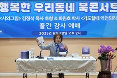 [기도할 때 역전되리라: Day 2] 두려움을 끊고 아버지께 나아가다