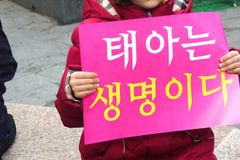 “모자보건법 개정안, 태아에 대한 중대한 차별”